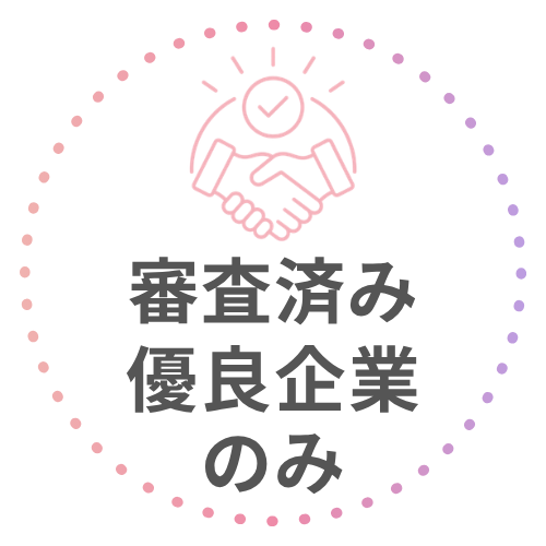長期リモート案件のみ