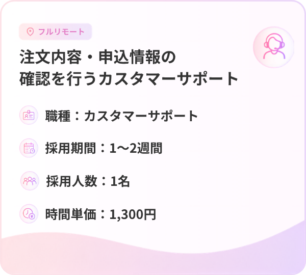 案件イメージ