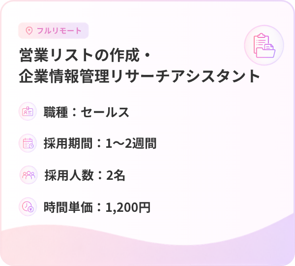 案件イメージ