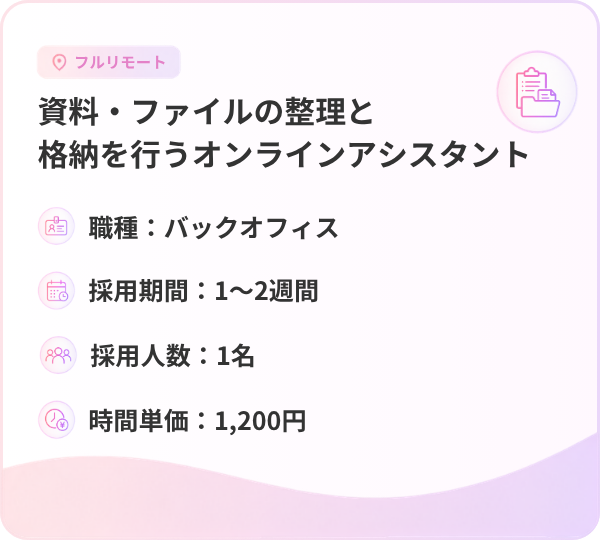 案件イメージ